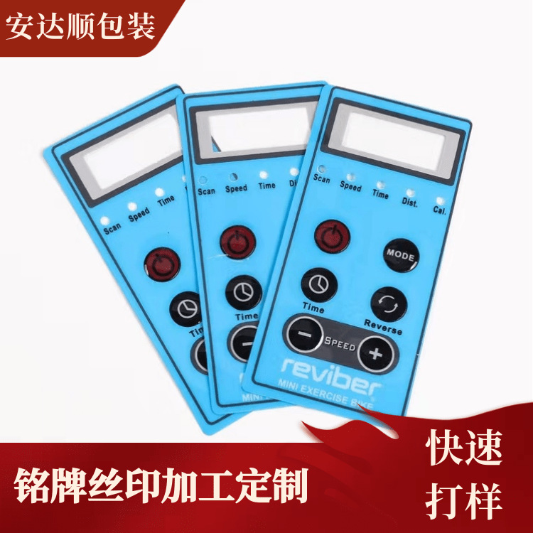 工厂专业供应PVC薄膜面板贴仪表按键背胶塑片开关面板电器鼓包面