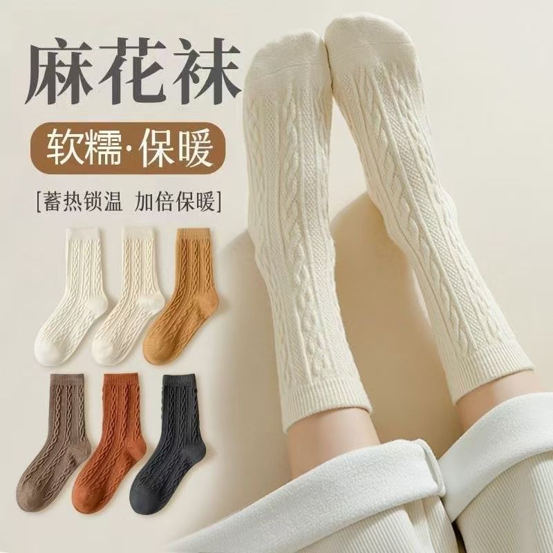 Autumn and Winter Socks, Solid Color Warm-Toned Cable Knit Mid-Calf Socks, Maternity Socks, Slouch Socks, Versatile Sweet Girl Socks