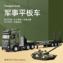 [盒装]嘉业汽车运输车带坦克军事运输车拖车声光回力合金车