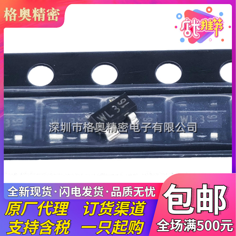 BAV23,215 丝印WL3 封装SOT-143B 贴片开关二极管250V 225MA 50NS