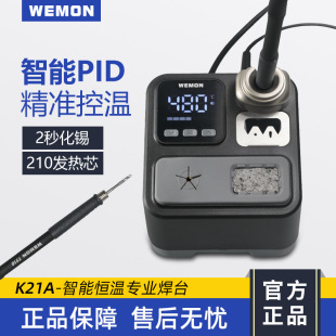 WEMON K21A ���ܐa�،��I��̨ ���� PID ��׼�؜� 2 �뻯�a
