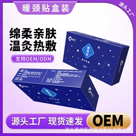 暖贴、暖宝宝;日用冰贴;其他居家日用