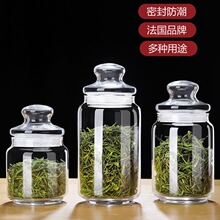 乐美雅玻璃茶叶罐玻璃瓶食品密封罐花茶罐储物罐批发厨房干货收纳