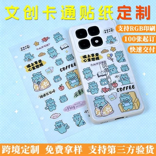 定制装饰卡通可爱手帐贴纸 创意IP动漫周边素材透明不干胶贴纸
