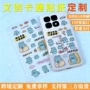 ip定制卡通可爱贴纸