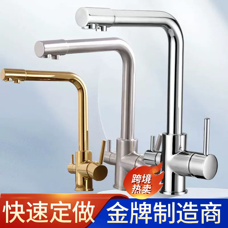 跨境全铜厨房直饮抽拉水龙头家用三合一带净水洗菜盆冷热单孔批发