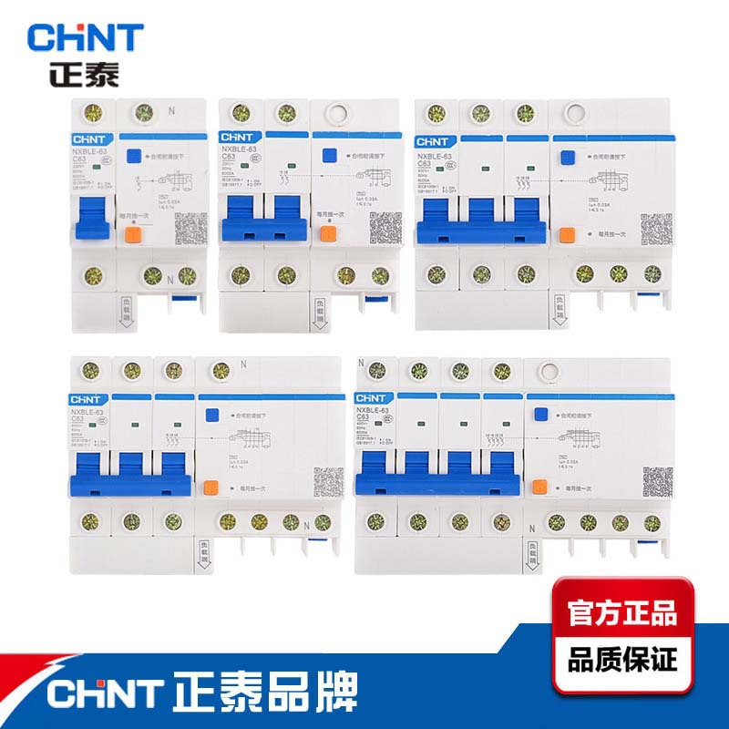 正泰昆仑漏电保护器 NXBLE 63A漏保空气开关DZ47LE漏电保护器总开