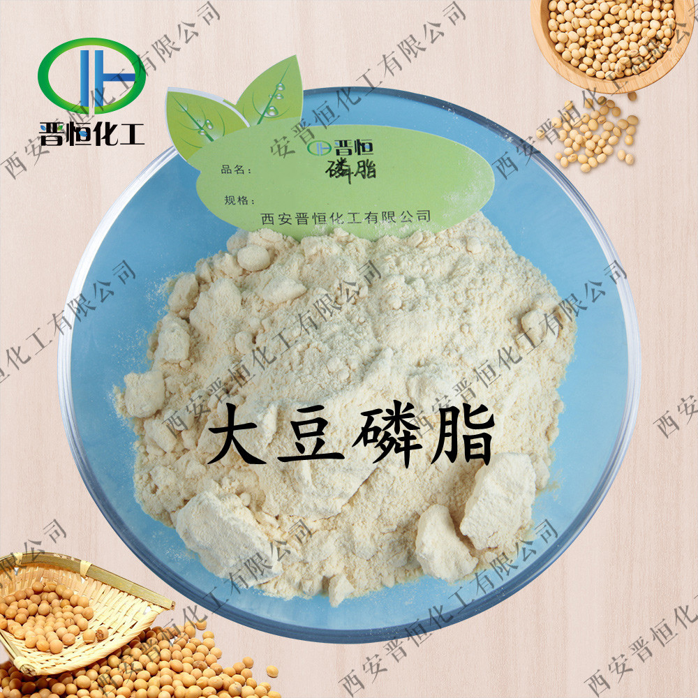大豆卵磷脂原料+粉末