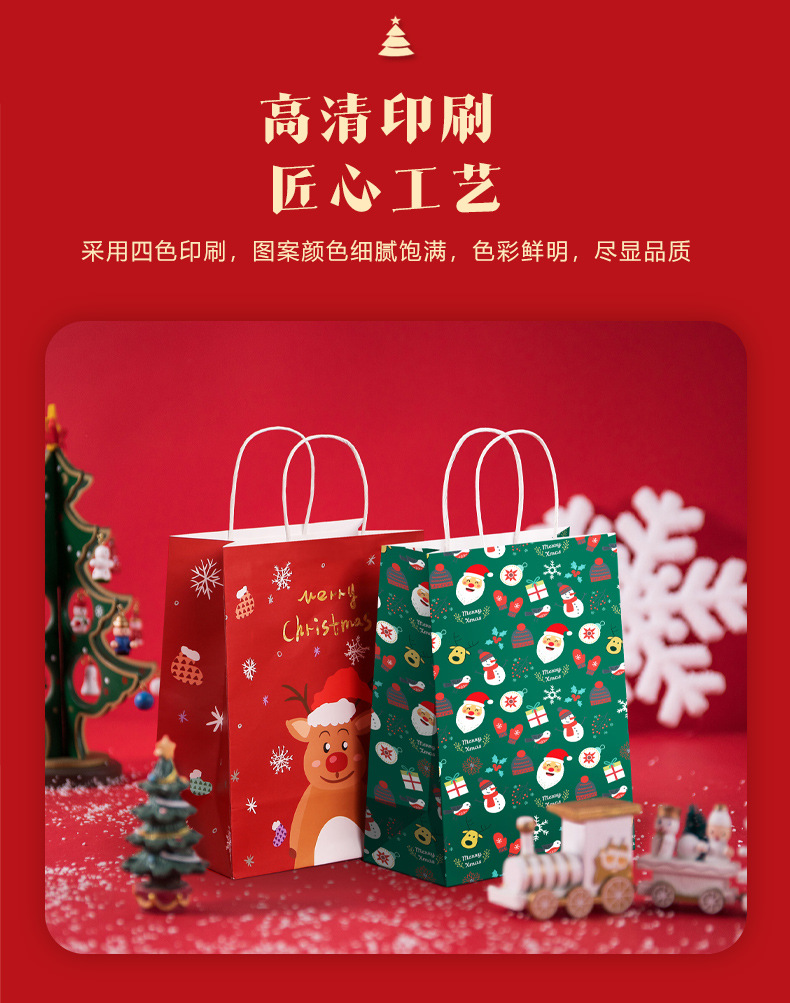 2022圣诞纸袋详情1_04.jpg