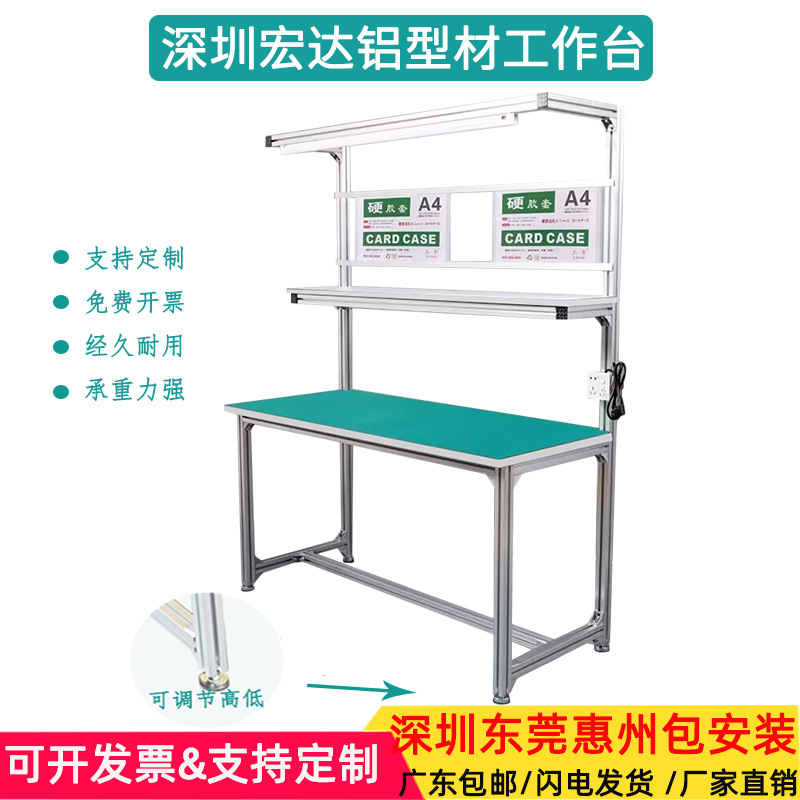 防静电工作台面桌子流水线型材打包车间工作维修操作检验台铝合金