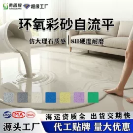 地坪漆;玻璃涂料;防水涂料