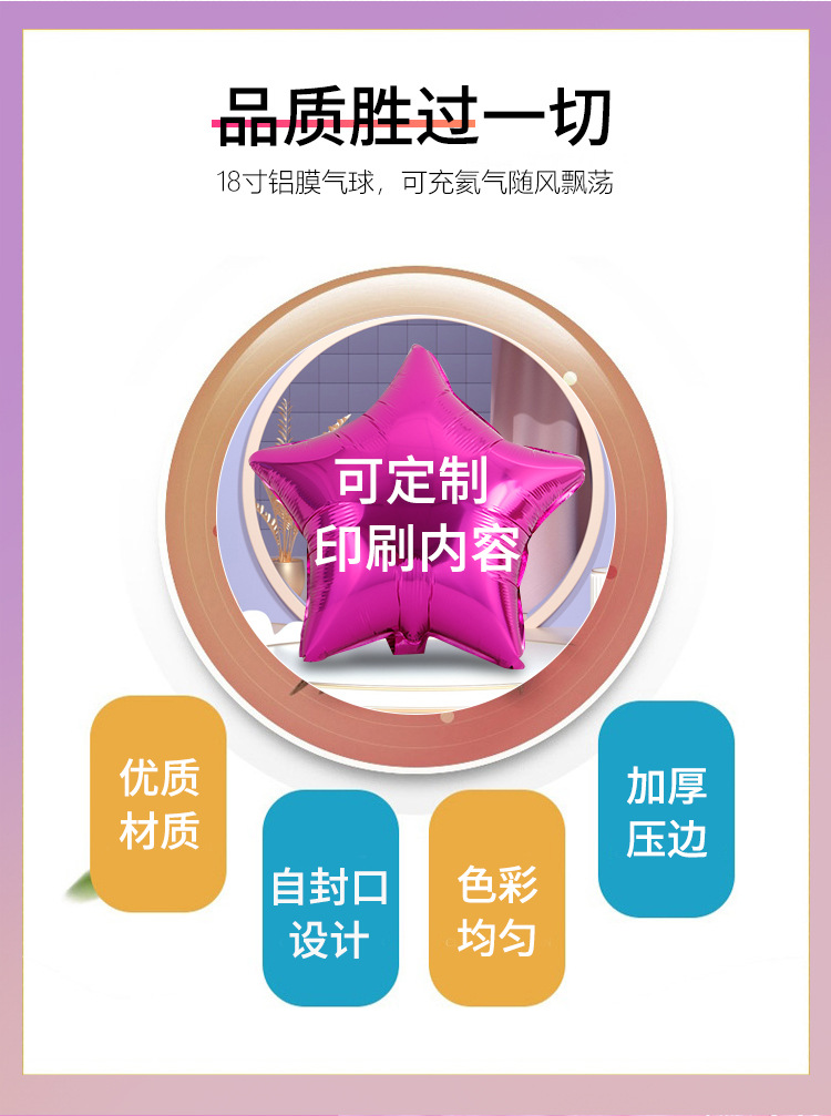 18寸光板铝膜气球_05