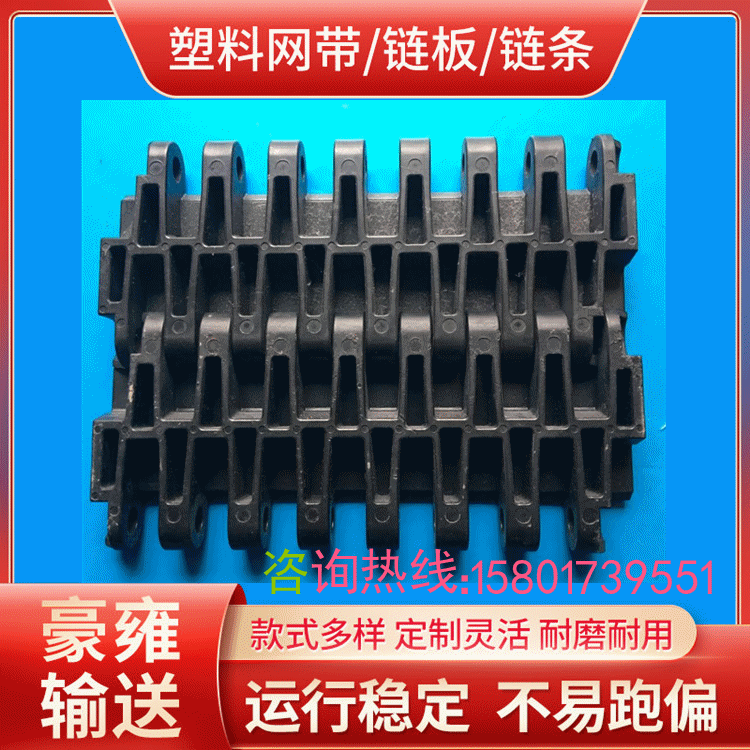 输送机配件 5085平板网带 模块网带  凸点防滑输送带链