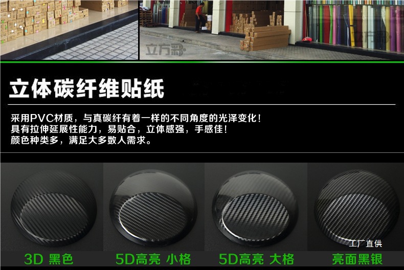 Car Color Changing Film Interior Carbon Fiber Sticker Electric Motorcycle Body Central Control Black Frosted Car Film Color Changing Peihui