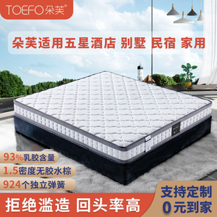 [Good Word of Mouth] Home Latex Mattress Hotel 1.8 m Independent Spring Folding Ridge Protection Glue-free Brown Mattress
