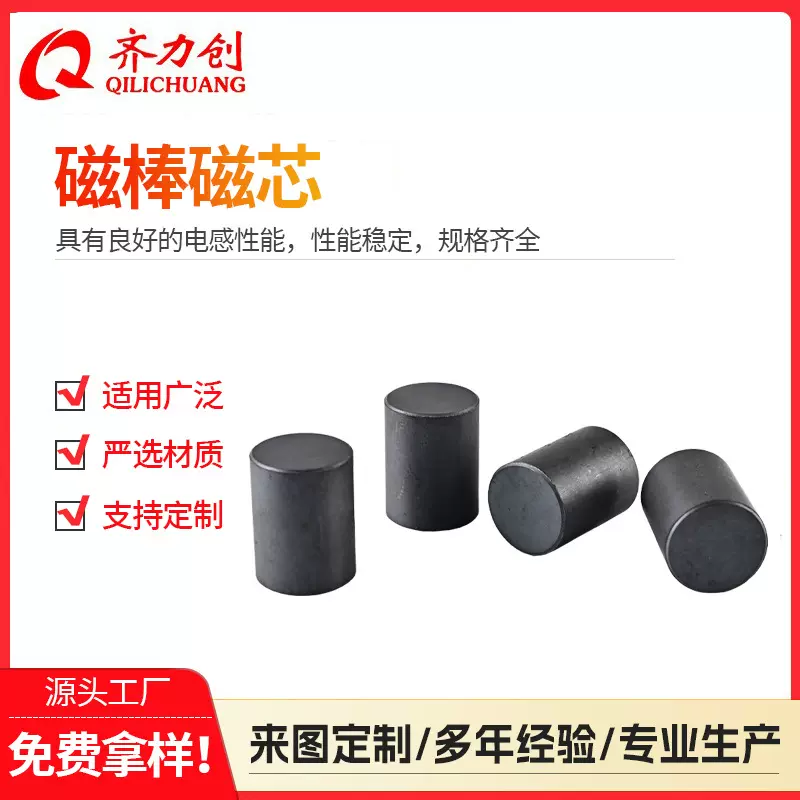 厂家直供R19*25铁氧体非标强磁圆形铁氧体磁芯适用于各种机械设备