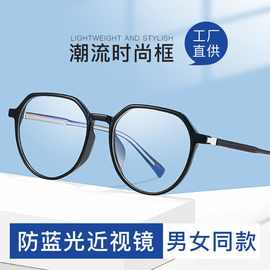 新款全框TR90眼镜架弹性漆男女款可配度数眼镜框丹阳厂家批发7810