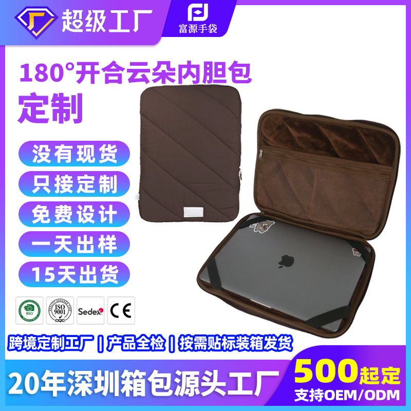 Shenzhen Factory 180 ° Kaihe Yunduo Computer Bag Custom Ultra-Light down Quilted Laptop Protective Sleeve