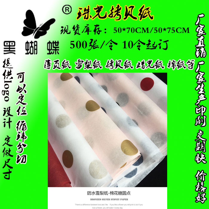 防潮纸 食品包装纸 包装纸 印刷白色logo拷贝纸 包鞋纸服装包装纸