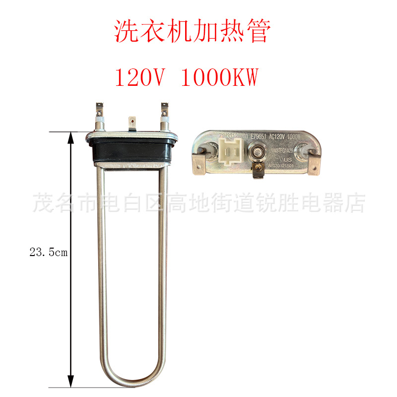 120V洗衣机加热管滚筒发热管带传感器发热丝加热棒外贸美标配配件