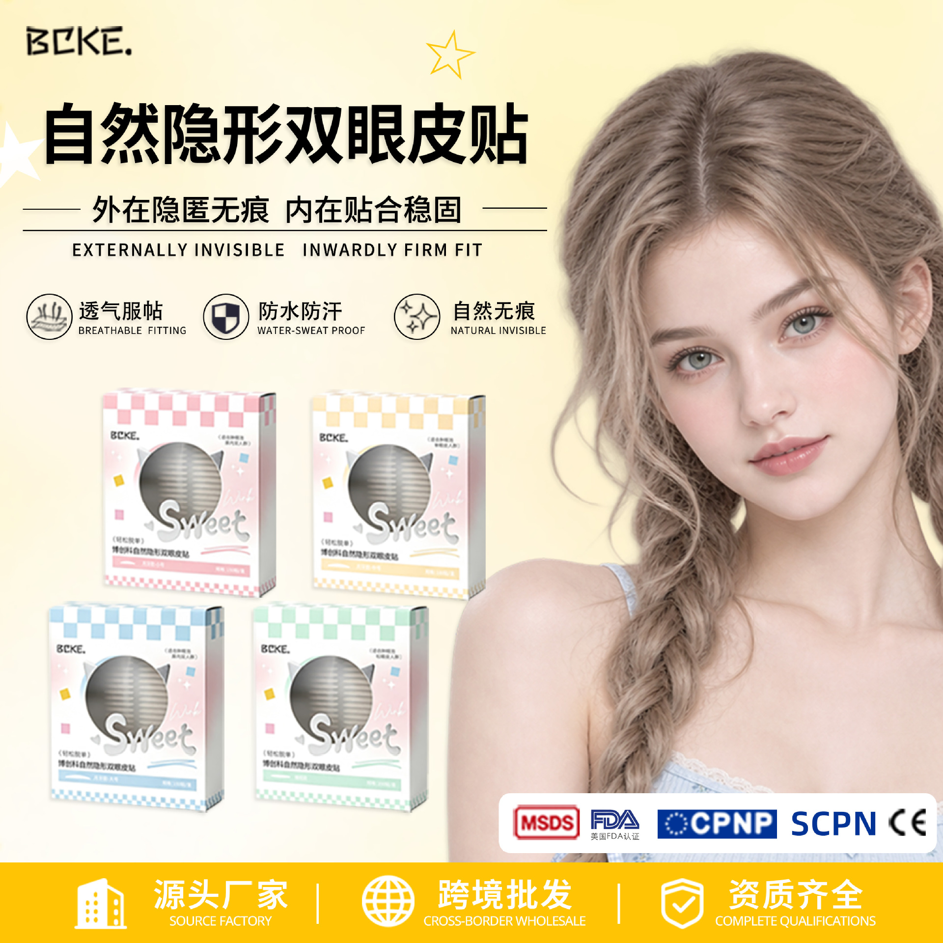 Bochuangke Natural Invisible Double Eyelid Tape, Matte, Seamless, Long-Lasting, Self-Adhesive, Beauty Eye Tape for Puffy Eyelids, Eyelid Tape for Women