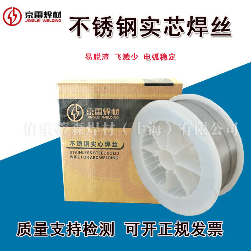 批发京雷不锈钢焊丝GTS-2594双相钢焊丝