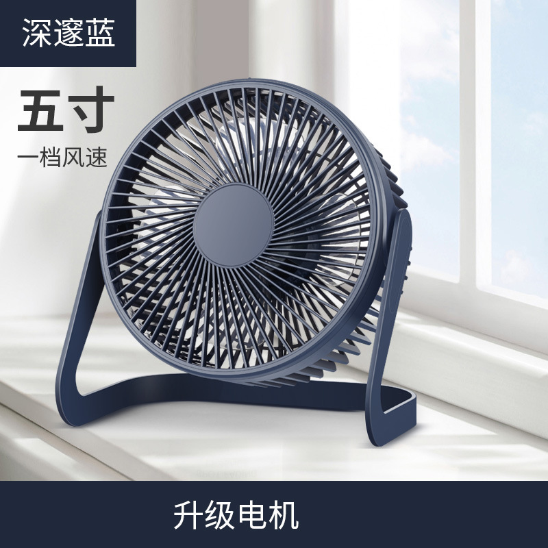 桌面电风扇大风力台扇usb插电办公室小风扇循环扇学生宿舍床|undefined