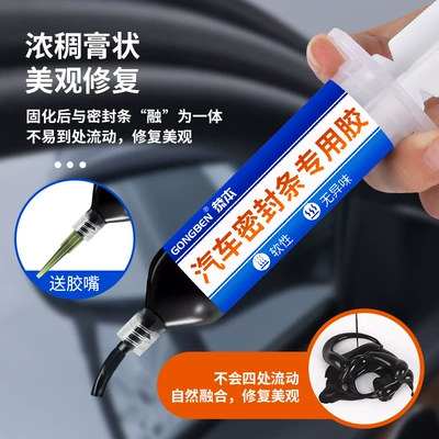 Repair Glue for Car Sunroof: Vehicle Sealing Strip