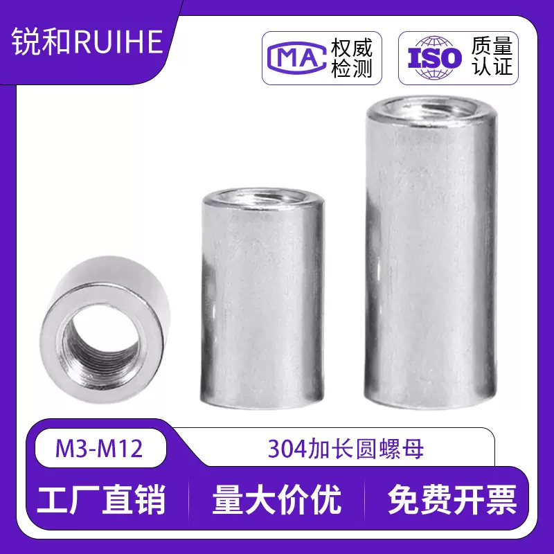 304不锈钢加长圆螺母焊接连接螺母圆柱型丝杆接头螺帽M3M4M5M6M8