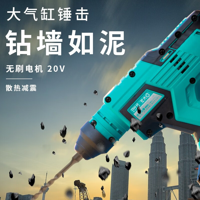 Dayi martillo de litio sin escobillas taladro de impacto multifuncional taladro eléctrico de hormigón de carga pesada picadora eléctrica de cuatro funciones 6603