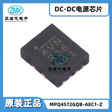 MPQ4572GQB-AEC1-Z 12-QFN���ɵ�ʽ1���1V-54V 2A 2.2MHz