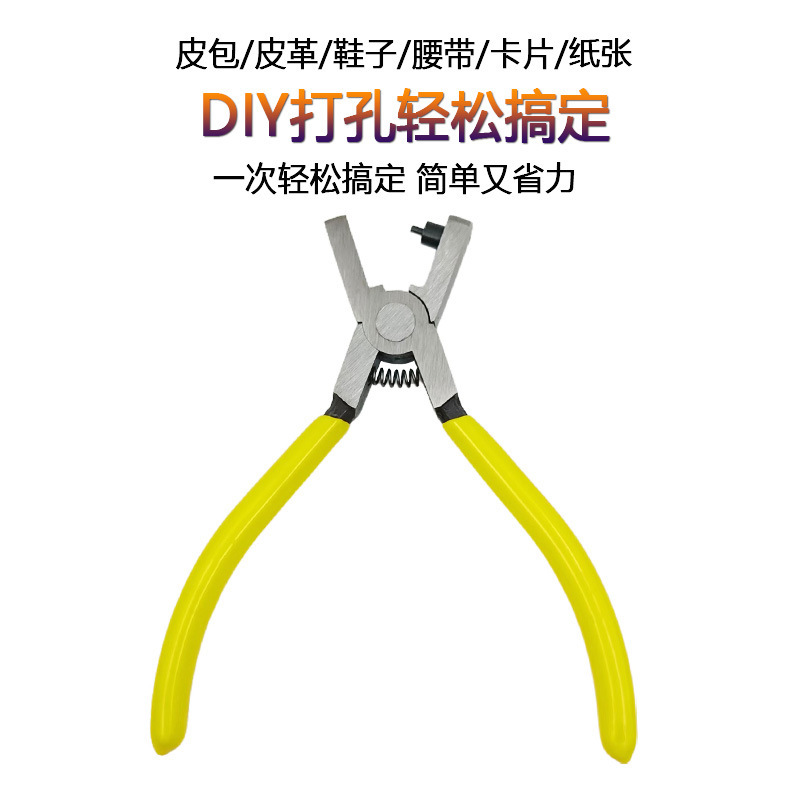 クロスミラー ホットセール 省力ベルトタグパンチャー ベルト多機能パンチプライヤー 手作り家庭用時計ストラップパンチプライヤー|undefined