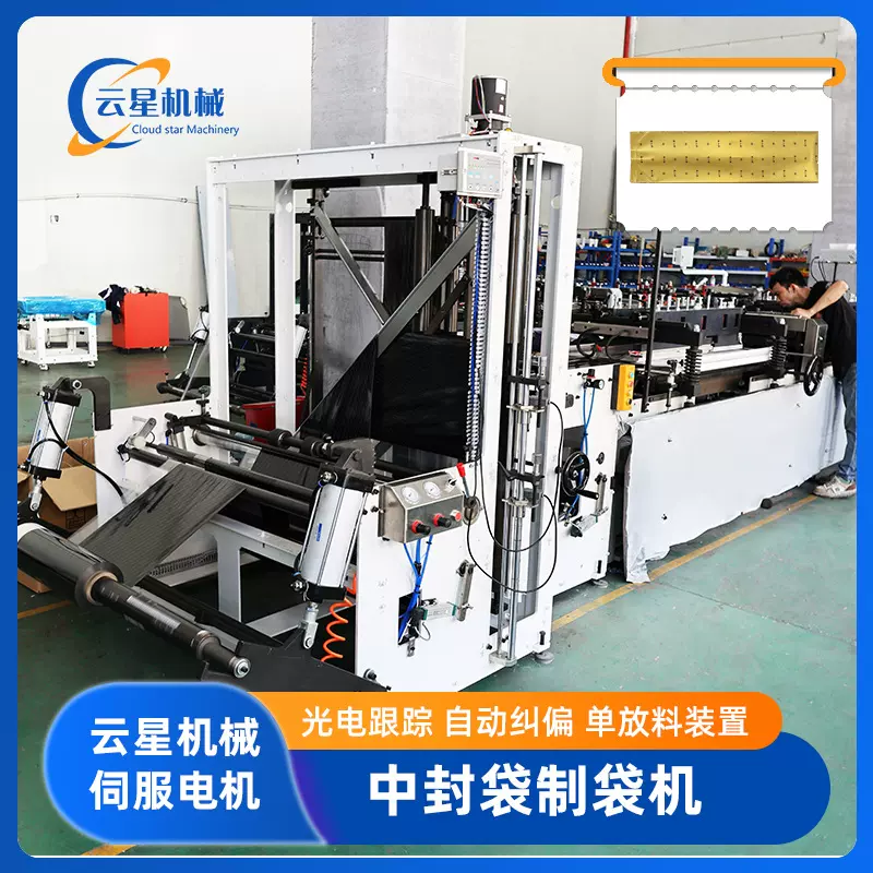 工厂直供中封袋制袋机全自动 复合袋站立袋制袋机塑料机械厂家