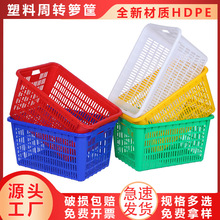 塑料周转筐大号加厚收纳筐服装中转框服装周转箱大胶框塑胶箩筐