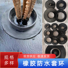 PVC橡胶防水套环 建筑抗浮锚杆止水环橡胶套环 桩头钢筋密封水圈