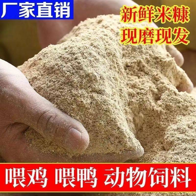 Fine rice bran 5kg [new bran]