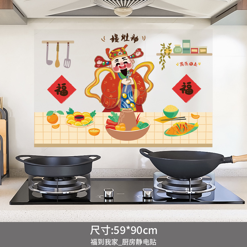 주방 내유 스티커 A형