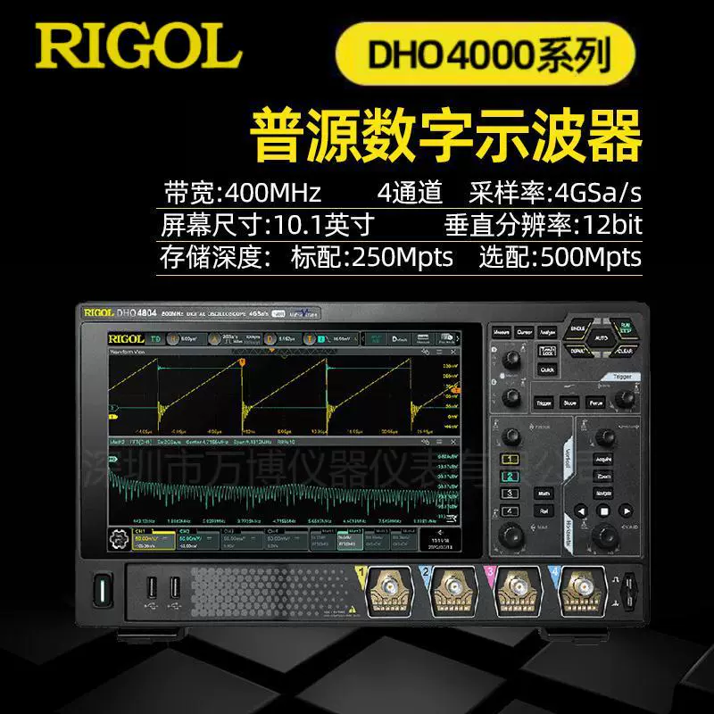 Оригинальный портативный многофункциональный высокоточный 4-канальный цифровой осциллограф Puyuan DHO4204/DHO4804