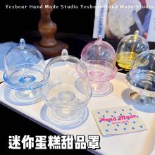 Yesbear大熊手作仿真蛋糕罩甜品托盘DIY捏捏过家家奶油胶滴胶装饰