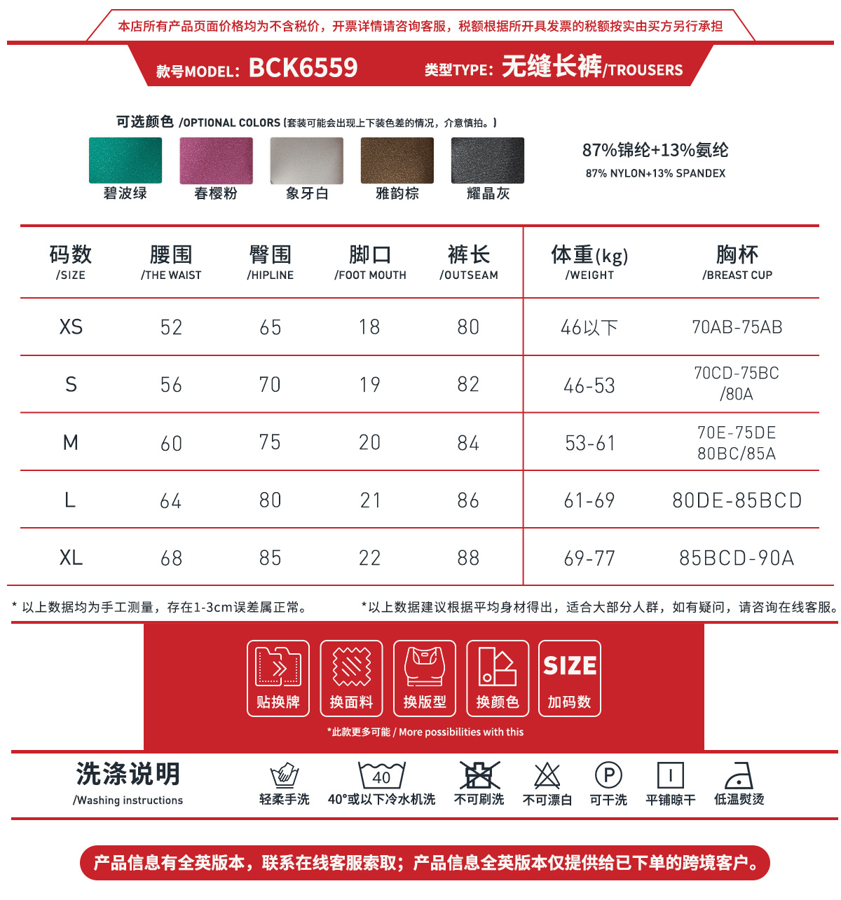 3 Size Chart-BCK6559.jpg