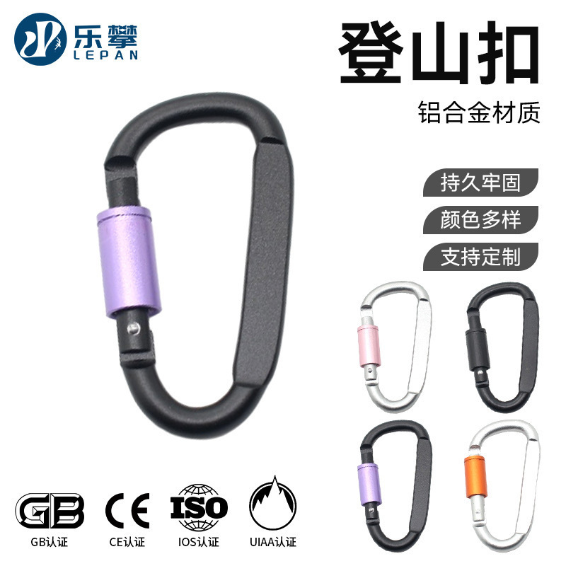 Outdoor Mountaineering Buckle Backpack Lock Connection Hook Safety Buckle Water Bottle Key Ring 8-character Large D-shape Load-bearing small size Quick Hanging