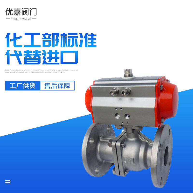 厂家供应软密封气动法兰球阀工业钢制燃气阀碳纤维密封Q41F燃气阀