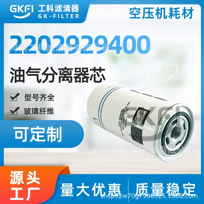 2202929400油分OV6021油气分离器芯SP.5075空压机配件1630404600