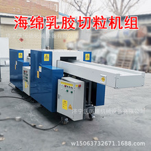 厚海绵分片切粒机乳胶边角料粉碎机喷绘短切机宠物垫棉切断机