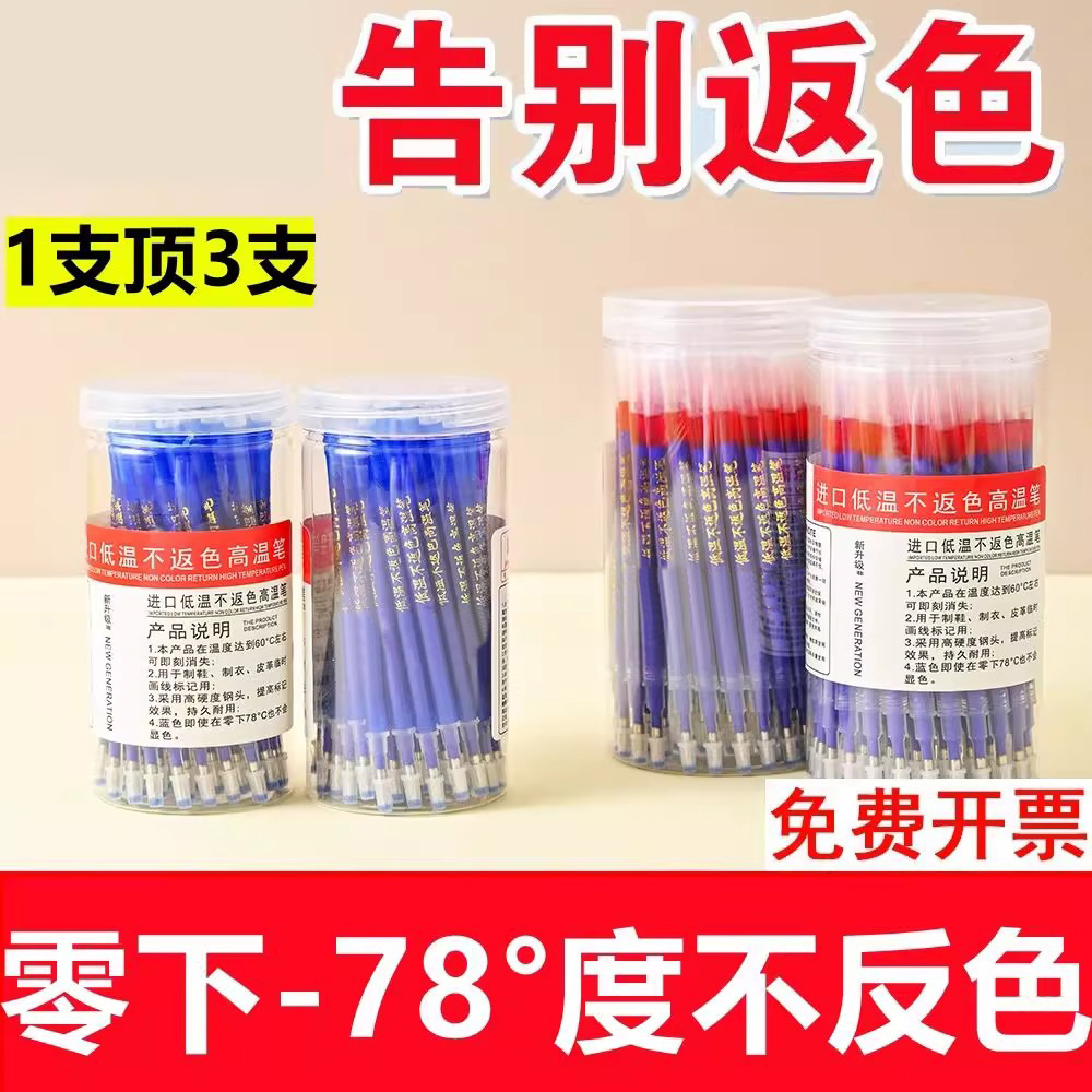 High Temperature Disappearing Pen, Low Temperature Non-Reverse Color Clothing Leather Heating Fading Pen Disappears When Heated, Marking Pen Refill