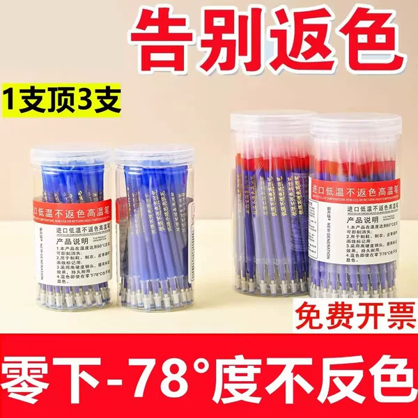 High Temperature Disappearing Pen, Low Temperature Non-Reverse Color Clothing Leather Heating Fading Pen Disappears When Heated, Marking Pen Refill