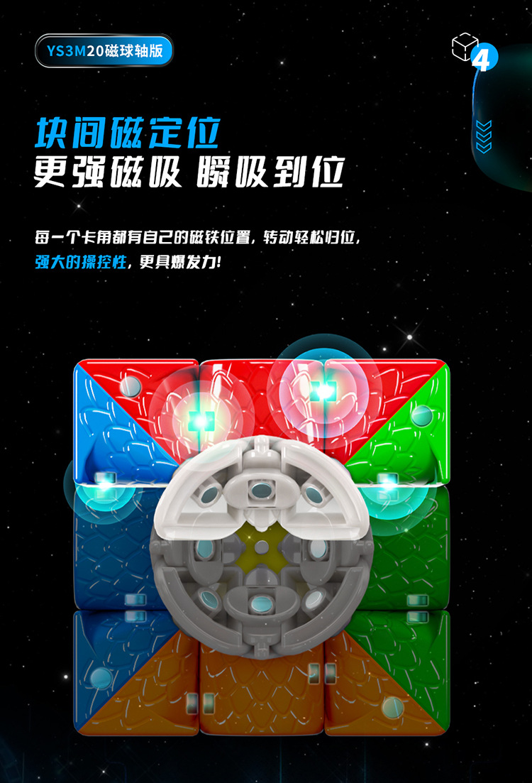 HM5037-5040-YS3M-三阶魔方系列-详情-中文_