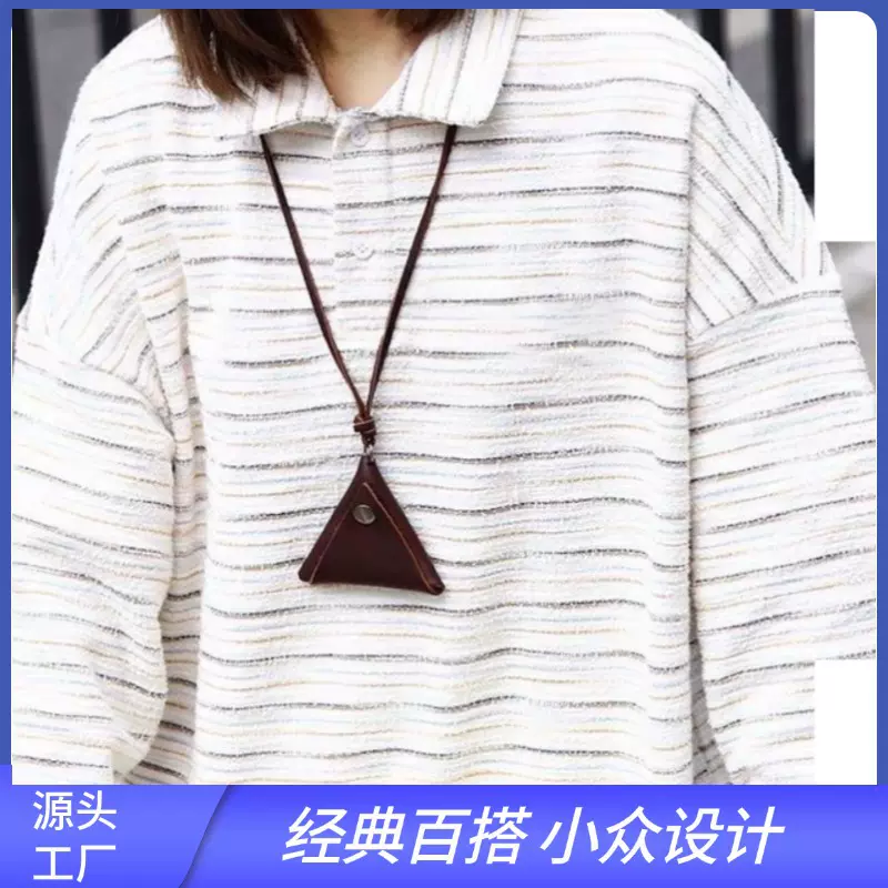 欧美复古纯皮项链 头层牛皮三角衣服零钱包 服饰百搭配链长款链
