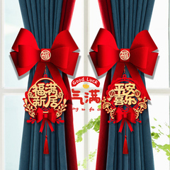 喬遷之喜窗簾掛飾搬家進宅新居客廳布置入伙儀式喬遷裝飾用品大榕