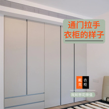 家具厂全屋定制衣柜工厂定制柜卧室家用橱柜门定制自装免拉手新款